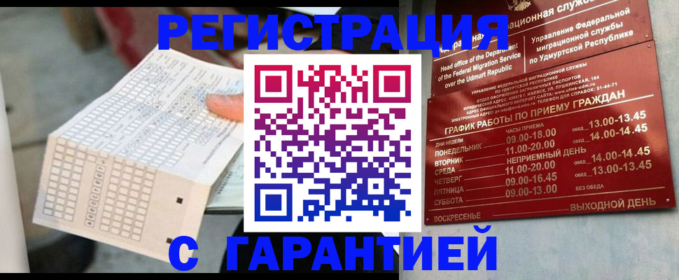 прописка иностранных граждан в Алатыре