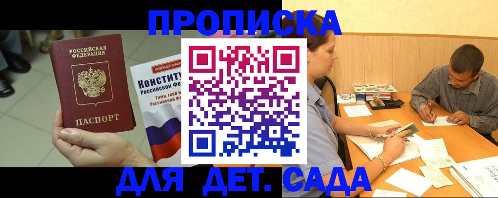 прописка в квартире в Алатыре