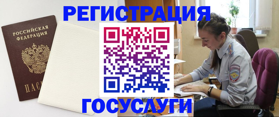 прописка для школы в Алатыре