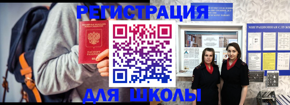 миграционный учет в Алатыре