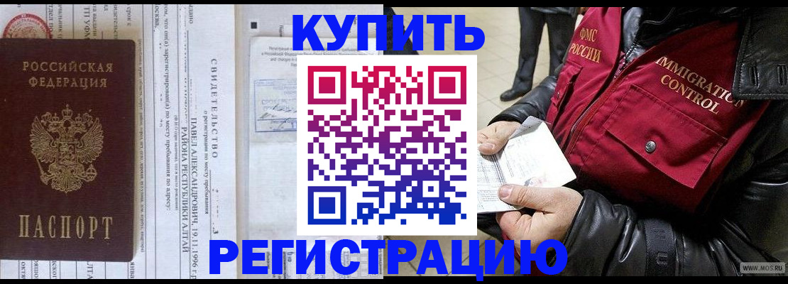 временная регистрация 2025 в Алатыре