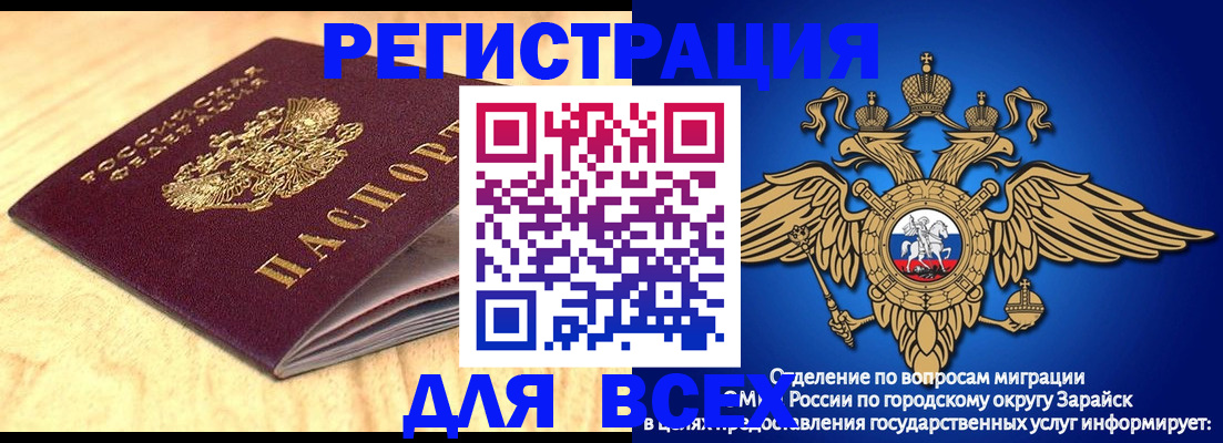 прописка ребенка в Алатыре